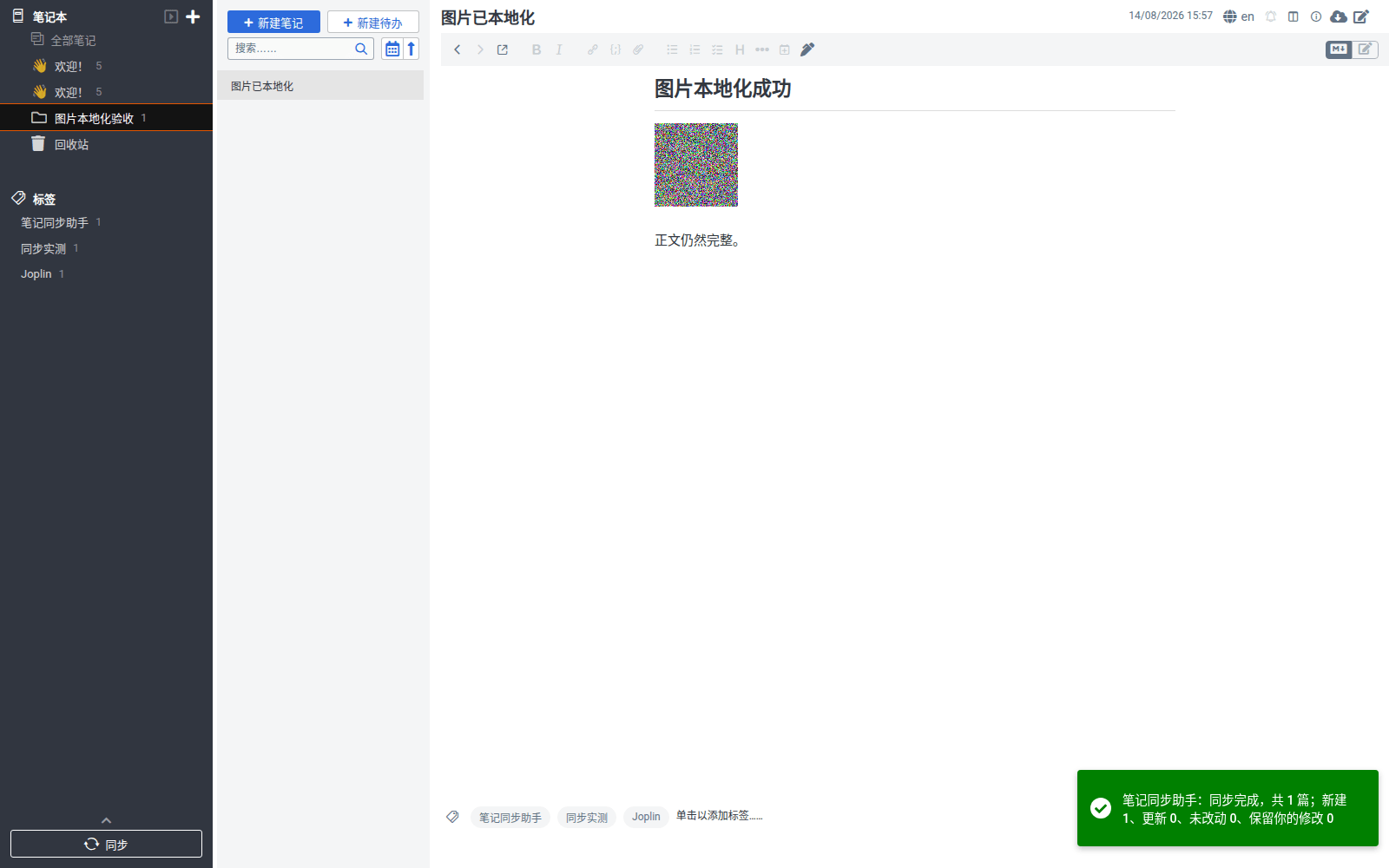选择下载到本地后,图片保存在 Joplin 里并正常显示