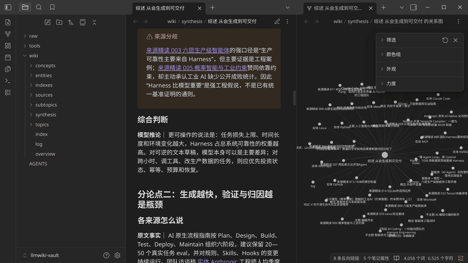 来源分歧 callout