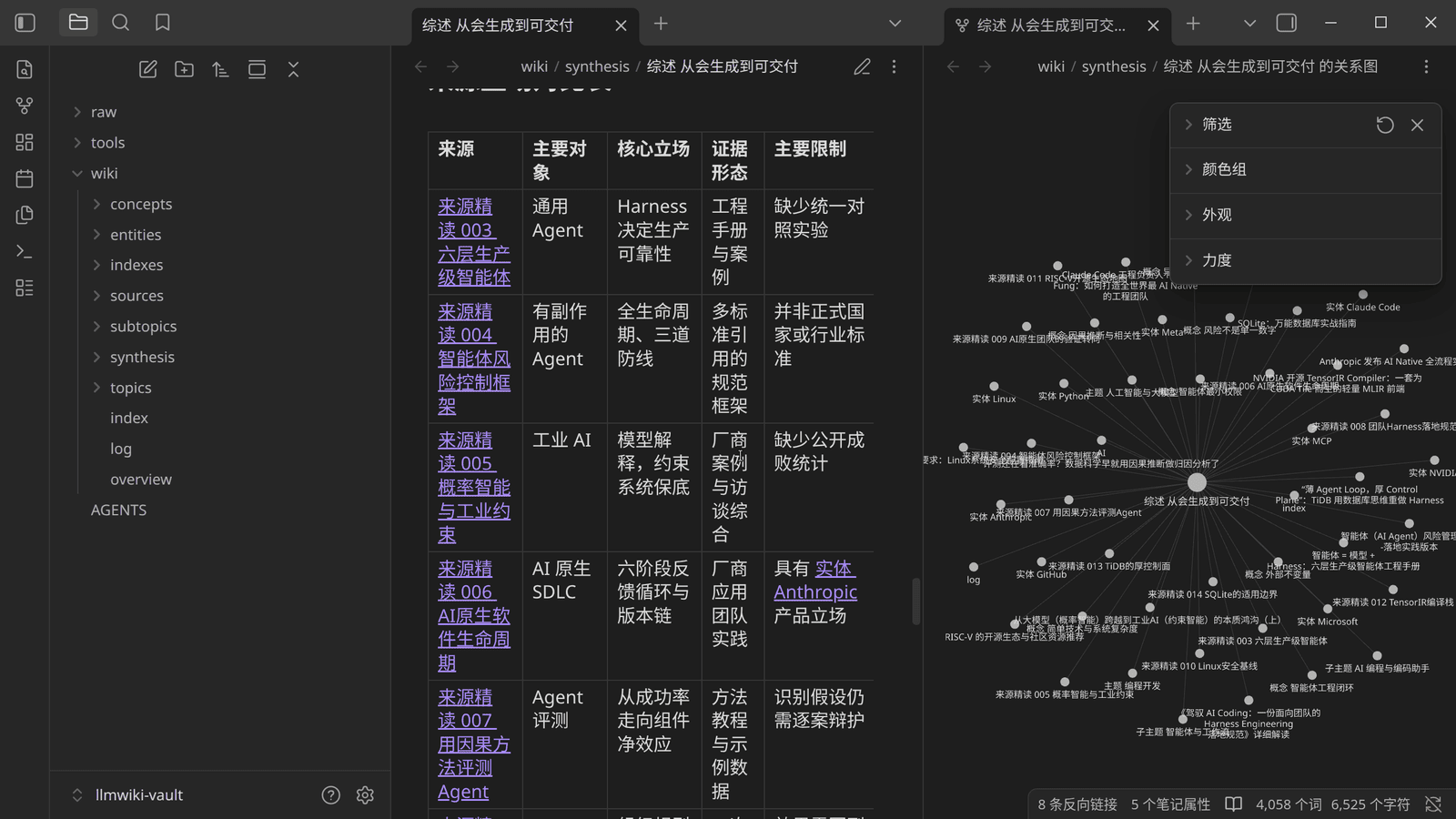 来源立场对比表