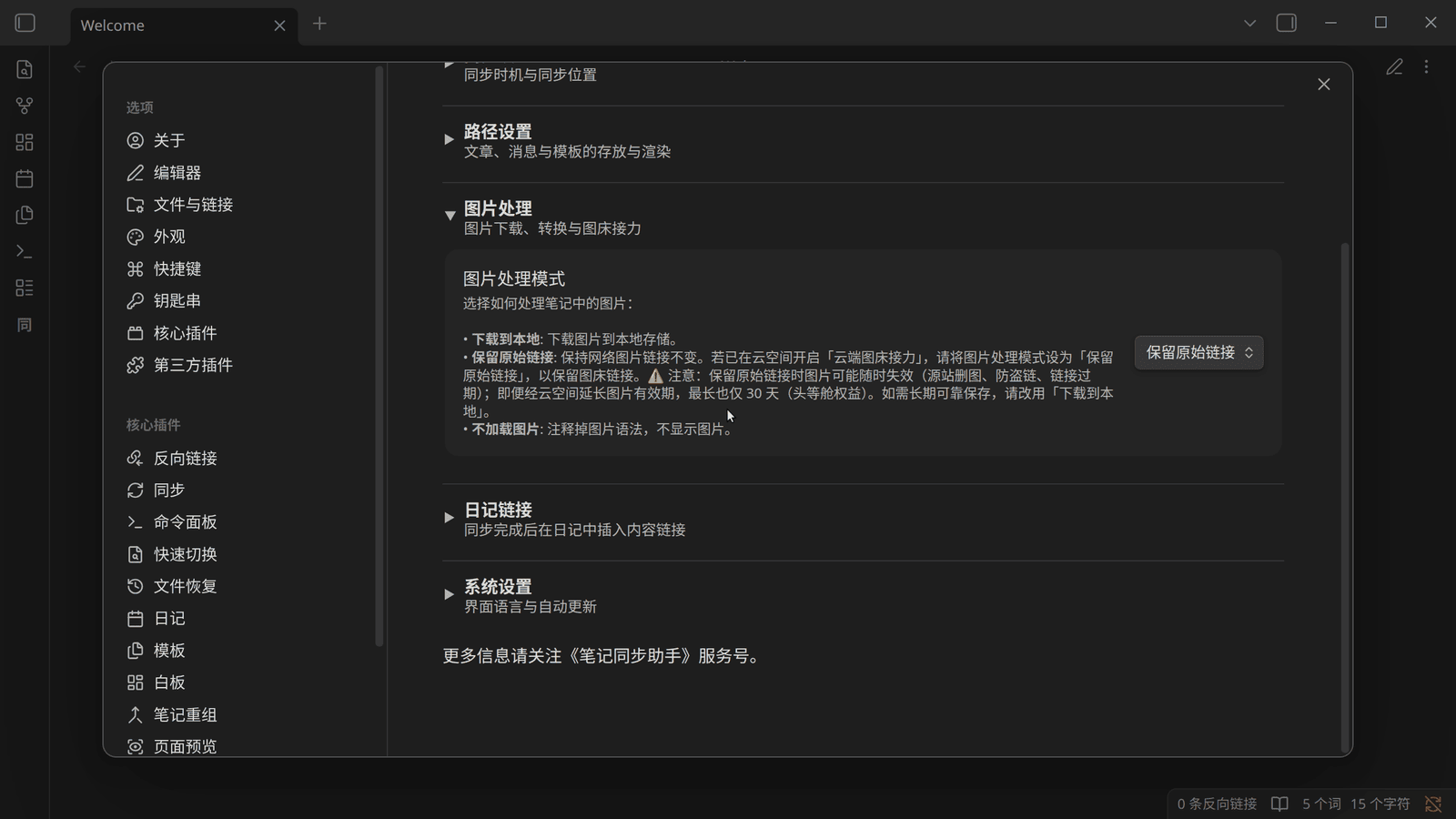 图片处理模式