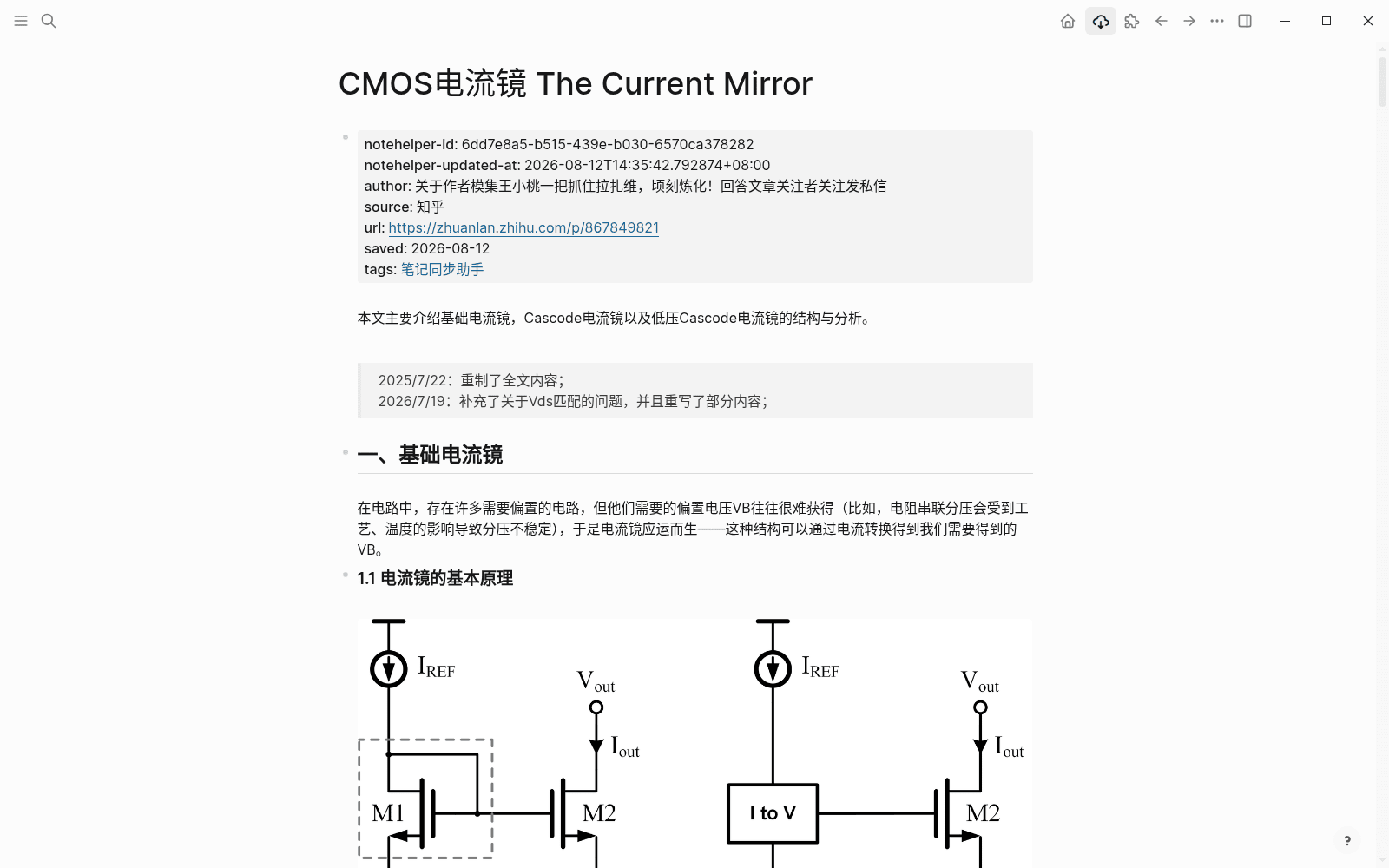 打开一篇同步过来的文章，页面属性、来源链接、正文和插图都正常显示