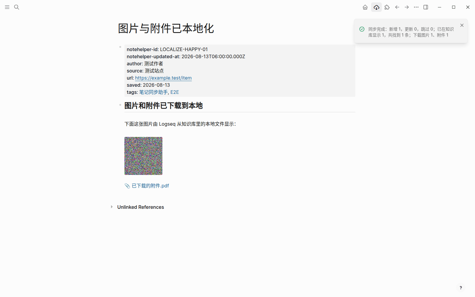 选择「下载到本地」后，图片真实保存在知识库里并正常显示