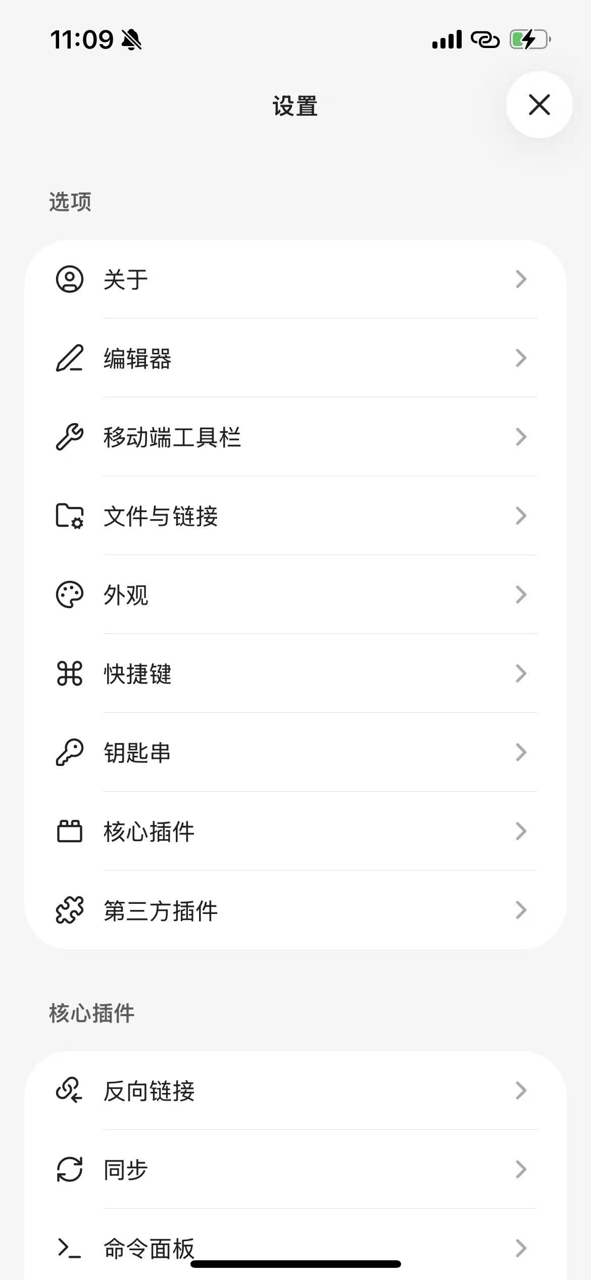 点击「第三方插件」