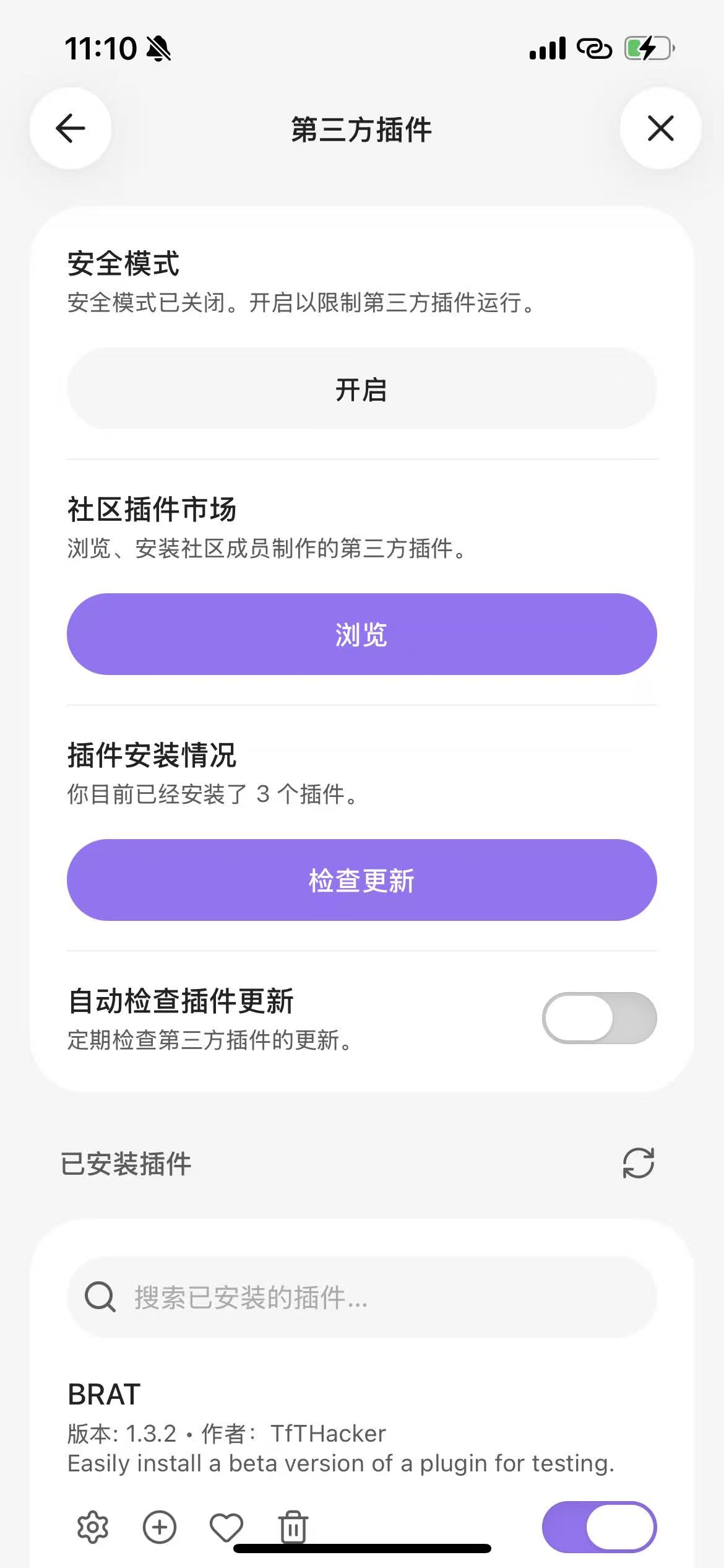 点击「浏览」进入插件市场