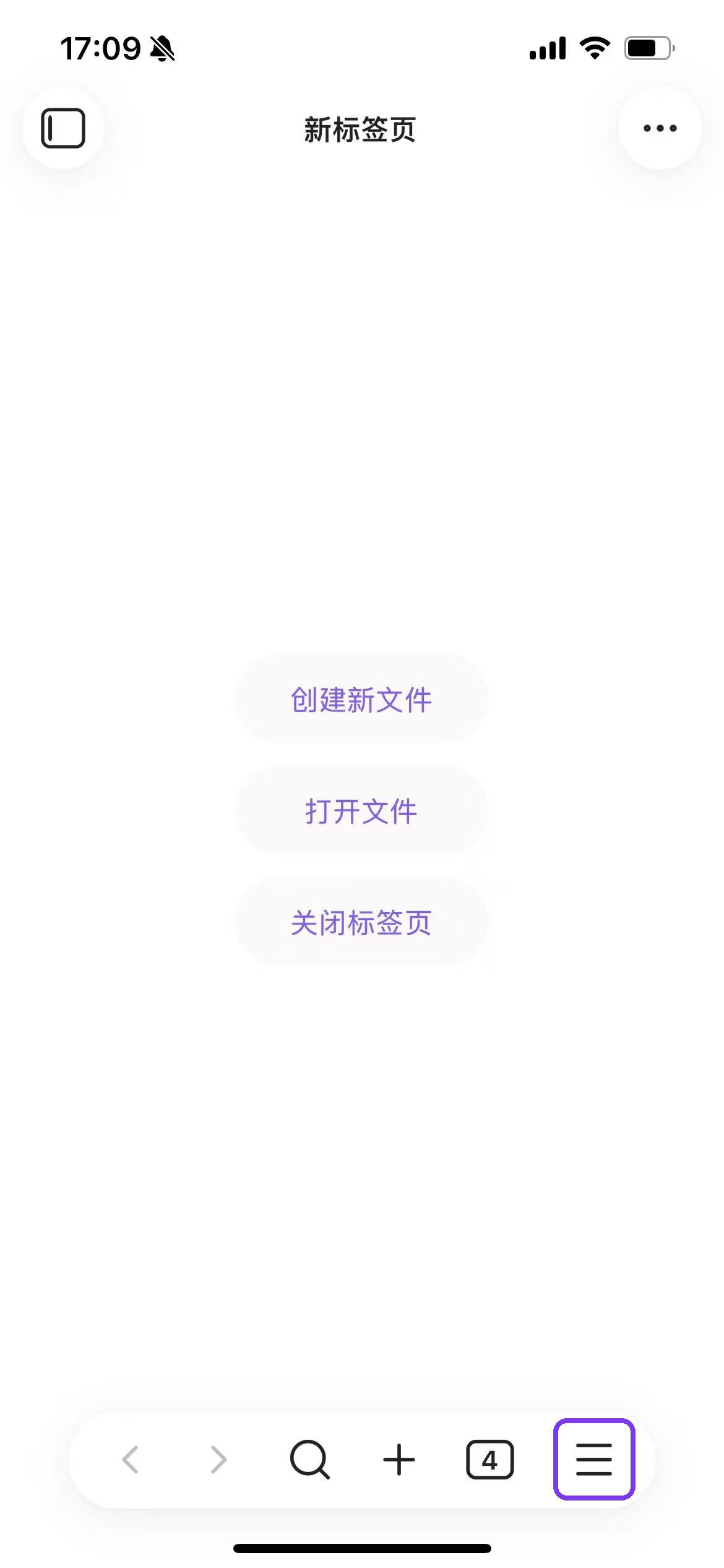 点击底部菜单栏最右侧的三根横线按钮
