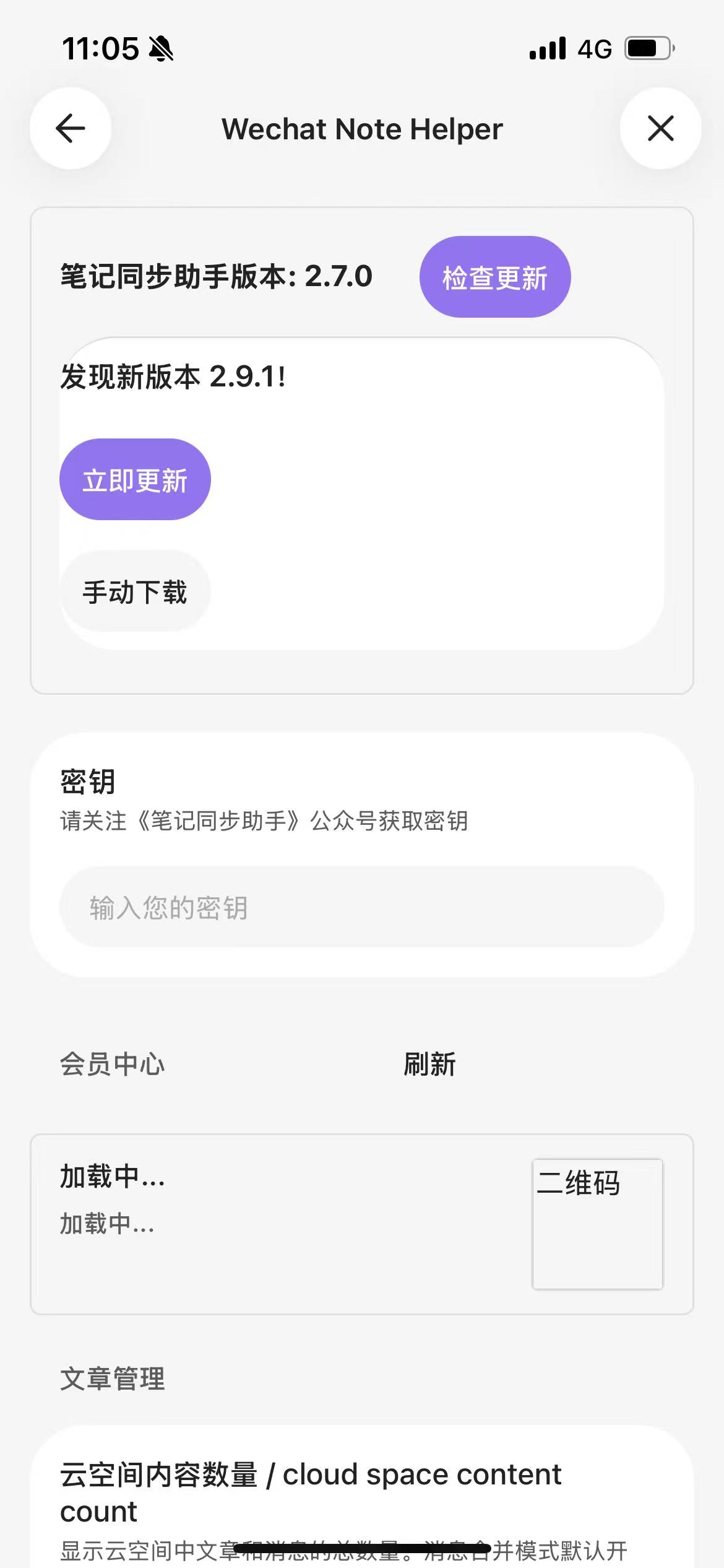 插件设置页面