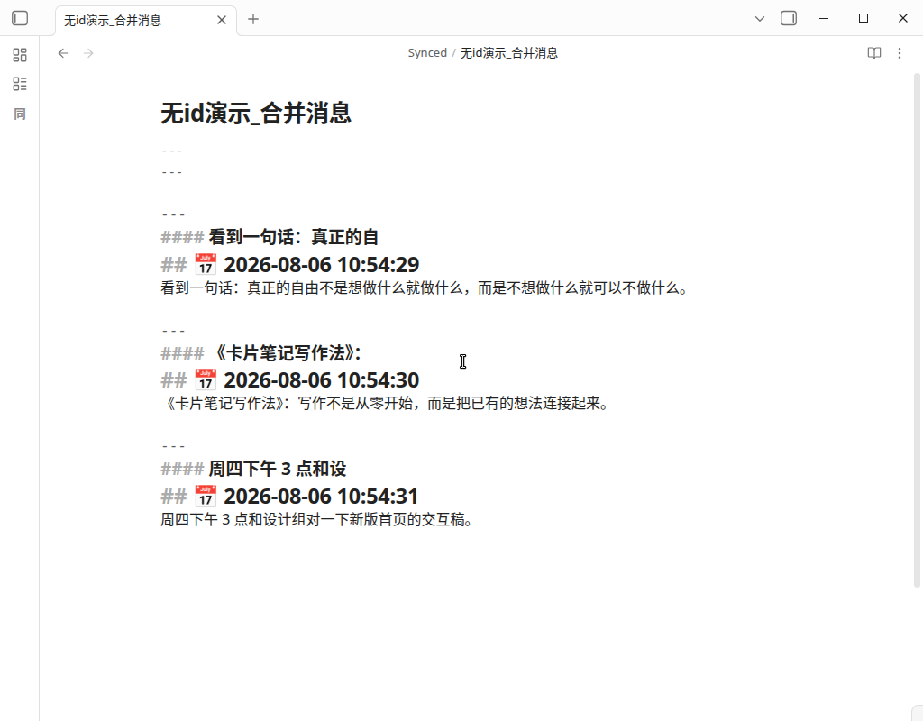 源码模式:消息末尾没有隐藏注释符