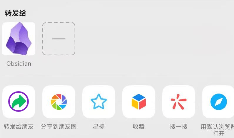 首次转发栏里没有同步助手,点击下方转发给朋友