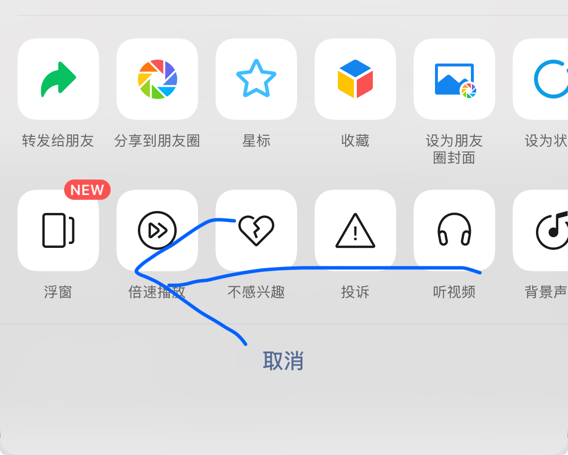 视频号分享面板