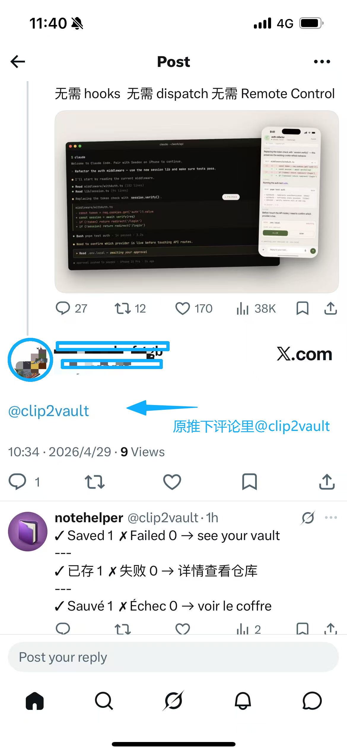 原推下回复 @clip2vault 之后，机器人在评论区返回 ✓ Saved 的三语回执